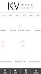 Mobile Screenshot of kvselect.com